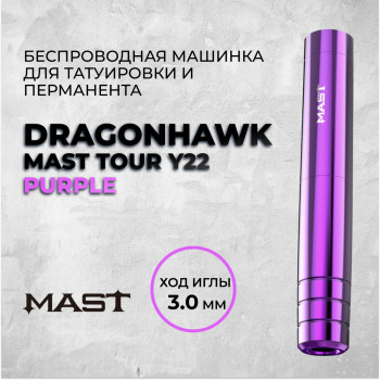 Dragonhawk Mast Tour Y22  — Беспроводная машинка. Ход 3мм